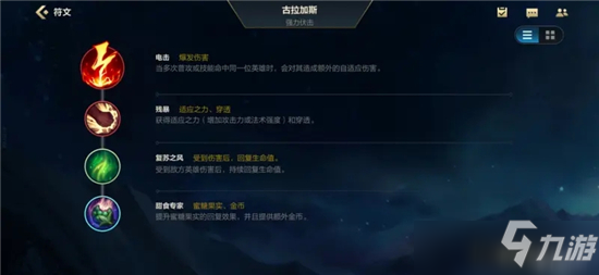 英雄联盟手游酒桶新手玩法教学