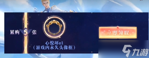 《英雄联盟手游》心悦头像框获得方法
