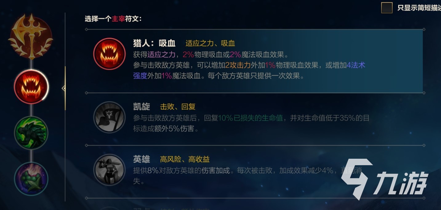 英雄联盟手游莎弥拉符文推荐 LOL手游莎弥拉天赋方案