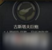 《LOL》古斯塔夫巨炮成就怎么做
