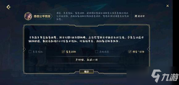 《英雄联盟手游》皮城执法官活动答案大全