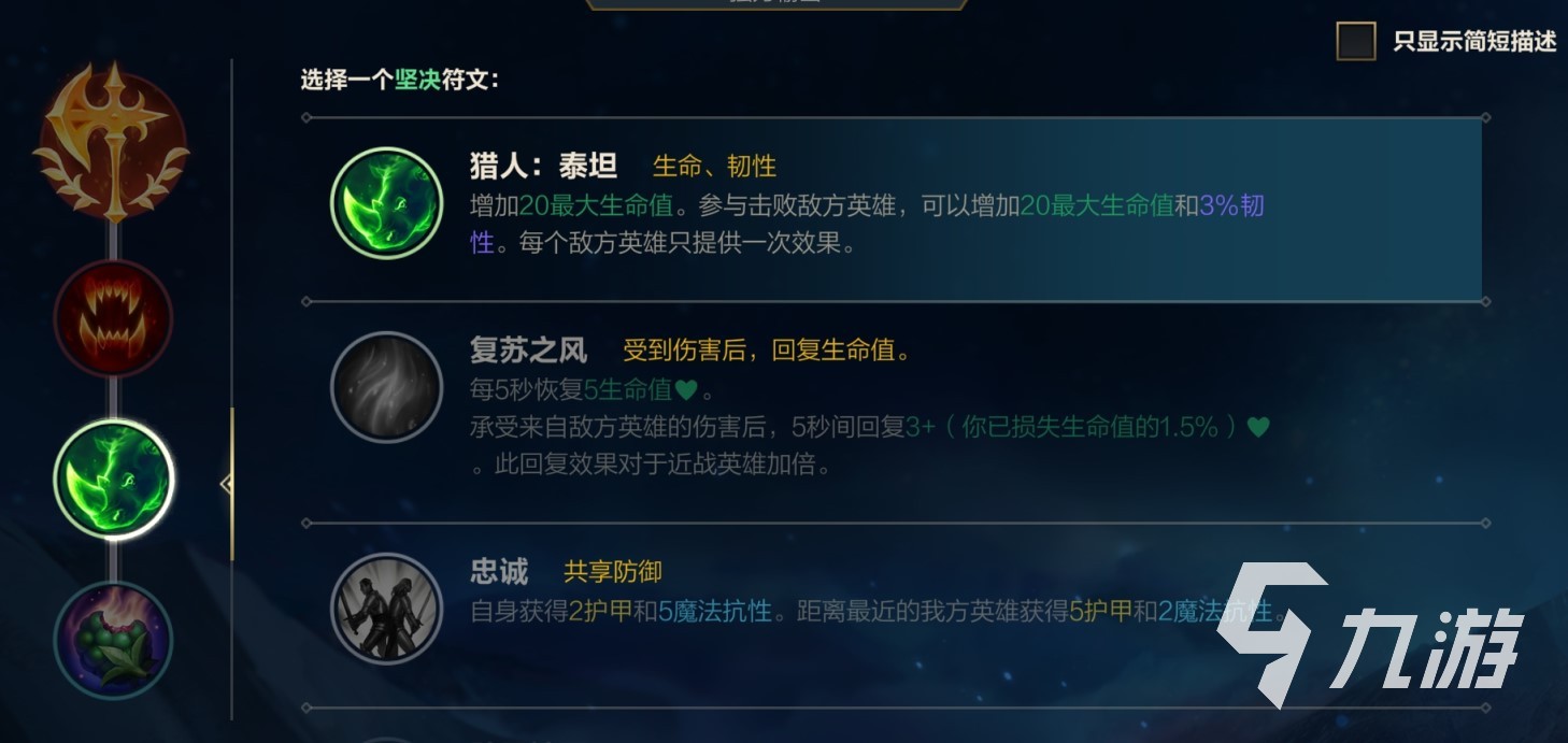 英雄联盟手游莎弥拉符文推荐 LOL手游莎弥拉天赋方案