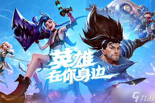 《LOL手游》5级奖池奖励介绍