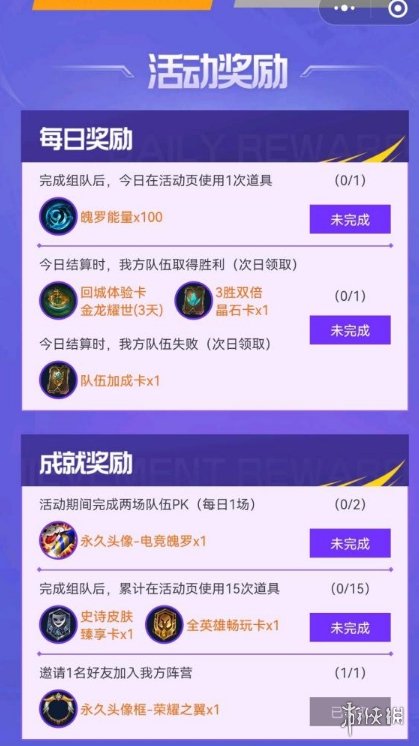 《英雄联盟手游》破晓杯活动入口分享 破晓杯活动介绍
