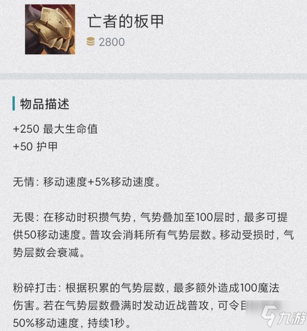 《英雄联盟手游》赛娜符文选择与出装详解