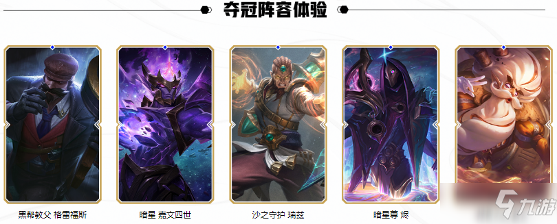 《英雄联盟》EDG夺冠活动皮肤宝箱什么时候能领