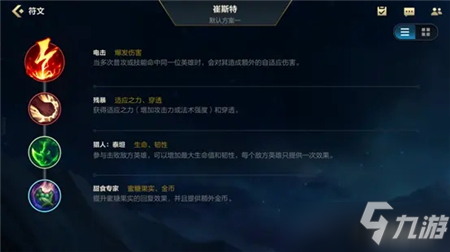 英雄联盟手游卡牌新手玩法教学