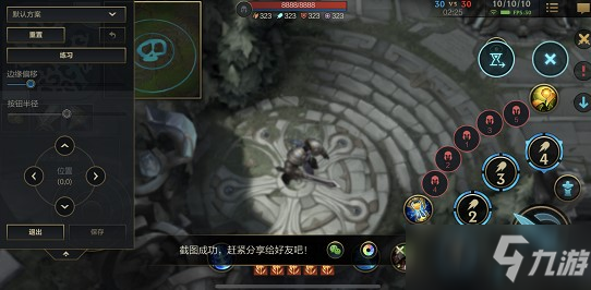 《英雄联盟手游》小地图位置怎么换