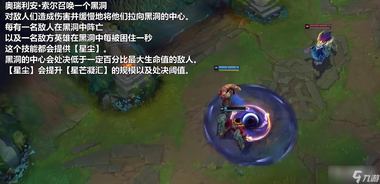 《英雄联盟》铸星龙王重做技能一览