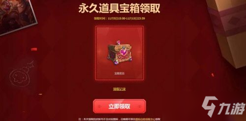 《英雄联盟》领取中心地址