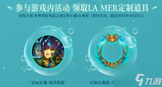 英雄联盟手游澎湃元能活动奖励领取