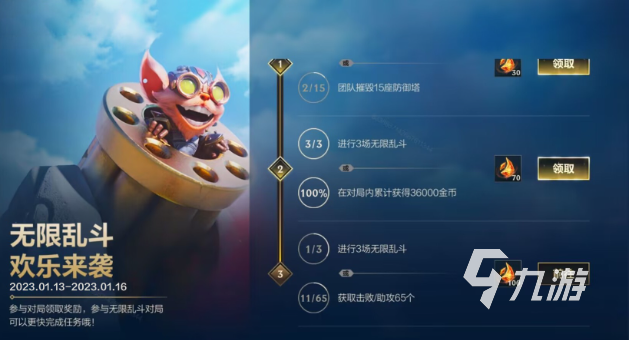 英雄联盟手游新春活动2023有什么 lol手游新春版本活动介绍