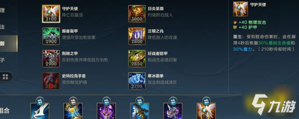 英雄联盟手游poke流维鲁斯出装