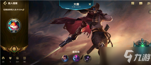 LOL手游跳段机制介绍