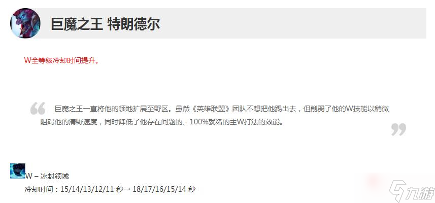 《英雄联盟》12.17版本巨魔削弱一览