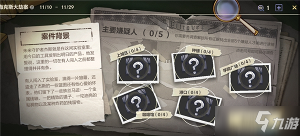 《英雄联盟手游》调查点获取方法