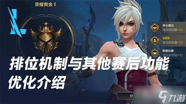 《英雄联盟手游》3.2版本时之潮更新公告
