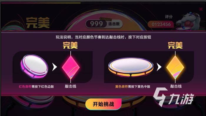 英雄联盟手游杰伦的挑战攻略 杰伦的挑战完成步骤分享