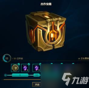 英雄联盟杰作宝箱里程碑活动全攻略