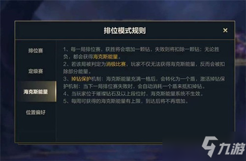 《英雄联盟手游》海克斯能量有什么用