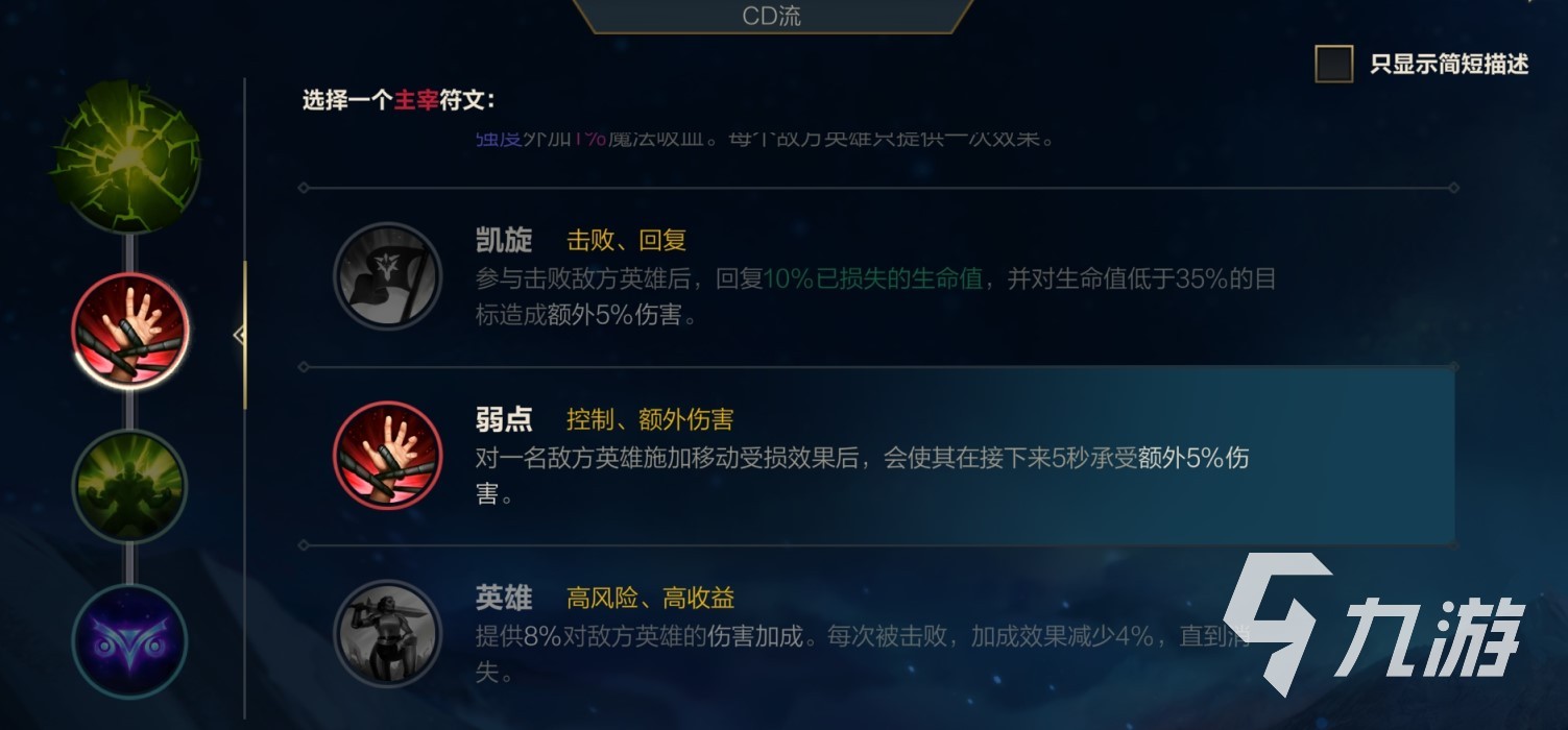英雄联盟手游泰坦符文用什么 LOL手游泰坦符文天赋推荐