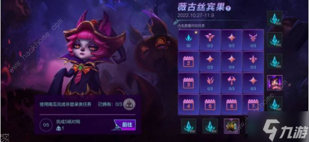 英雄联盟手游迷魂南瓜怎么用 lol手游迷魂南瓜获取及使用攻略