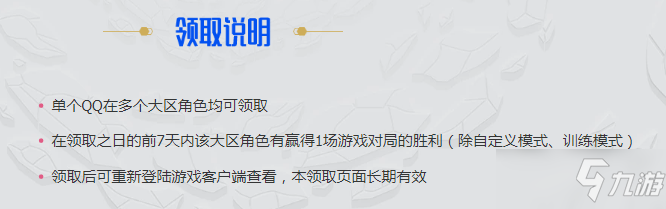 《英雄联盟》edg夺冠图标表情领取方法