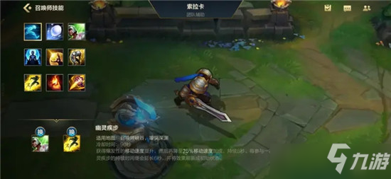 英雄联盟手游索拉卡新手玩法教学