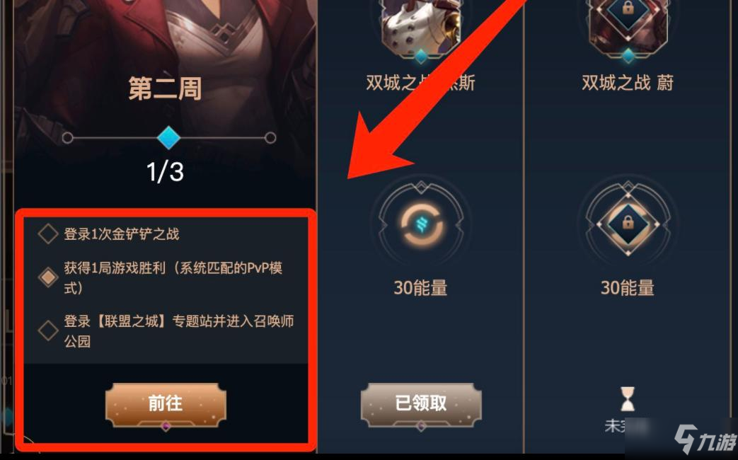 《英雄联盟》双城之战蔚皮肤获得方法分享