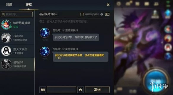 《英雄联盟手游》亲密度关系更新介绍 新版亲密关系系统