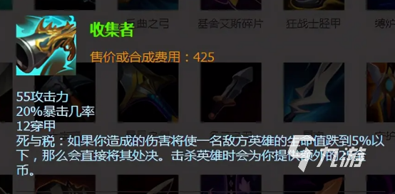 英雄联盟手游3.2新装备 LOL手游新装备说明