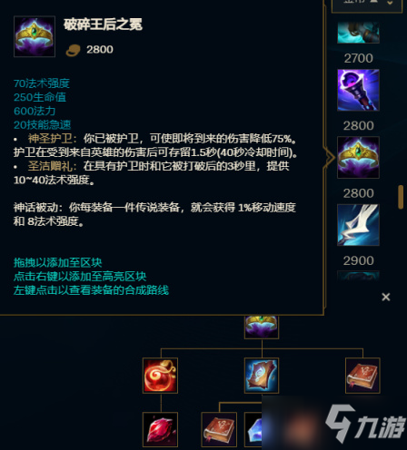 《英雄联盟》11.23版本新增装备强度分析和适用英雄介绍