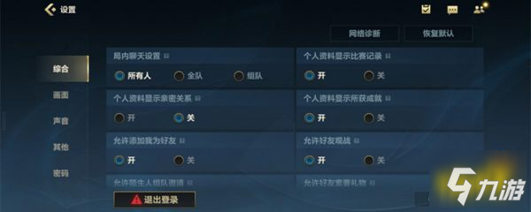 英雄联盟亲密关系怎么隐藏