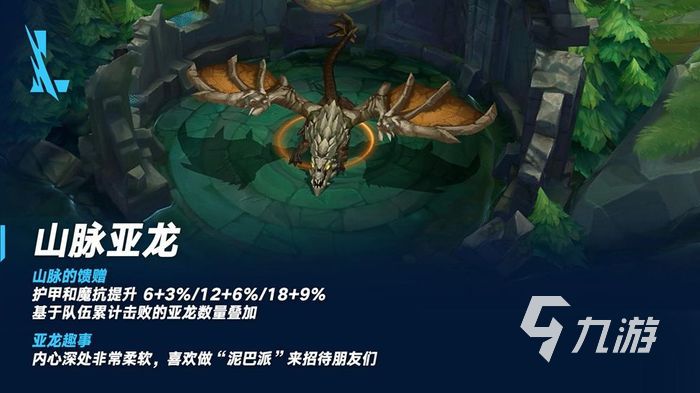 英雄联盟手游海洋亚龙有什么效果 lol手游海洋亚龙效果介绍