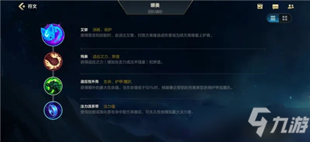 英雄联盟手游娜美新手玩法教学