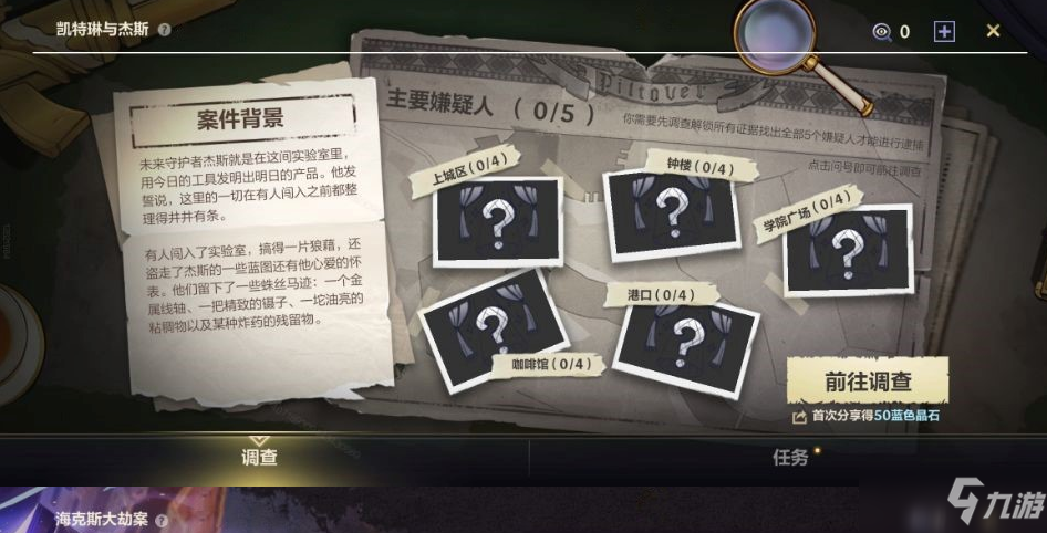 《英雄联盟手游》海克斯大劫案活动攻略