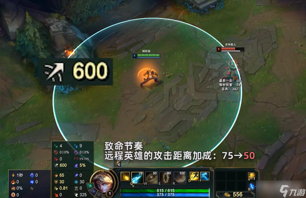 《英雄联盟》PBE12.20版本致命节奏削弱一览