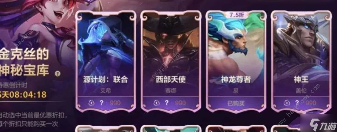 英雄联盟手游金克丝的神秘宝库是什么2022 最新金克丝的神秘宝库活动奖励详解
