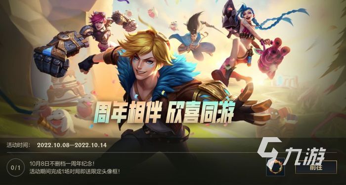 英雄联盟手游新赛季s7开始时间是什么时候lol手游新赛季开始时间分享