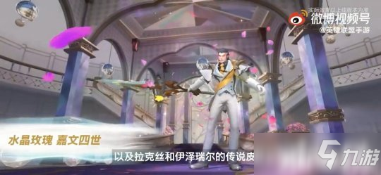 《英雄联盟手游》最新版本开发者日志曝光!