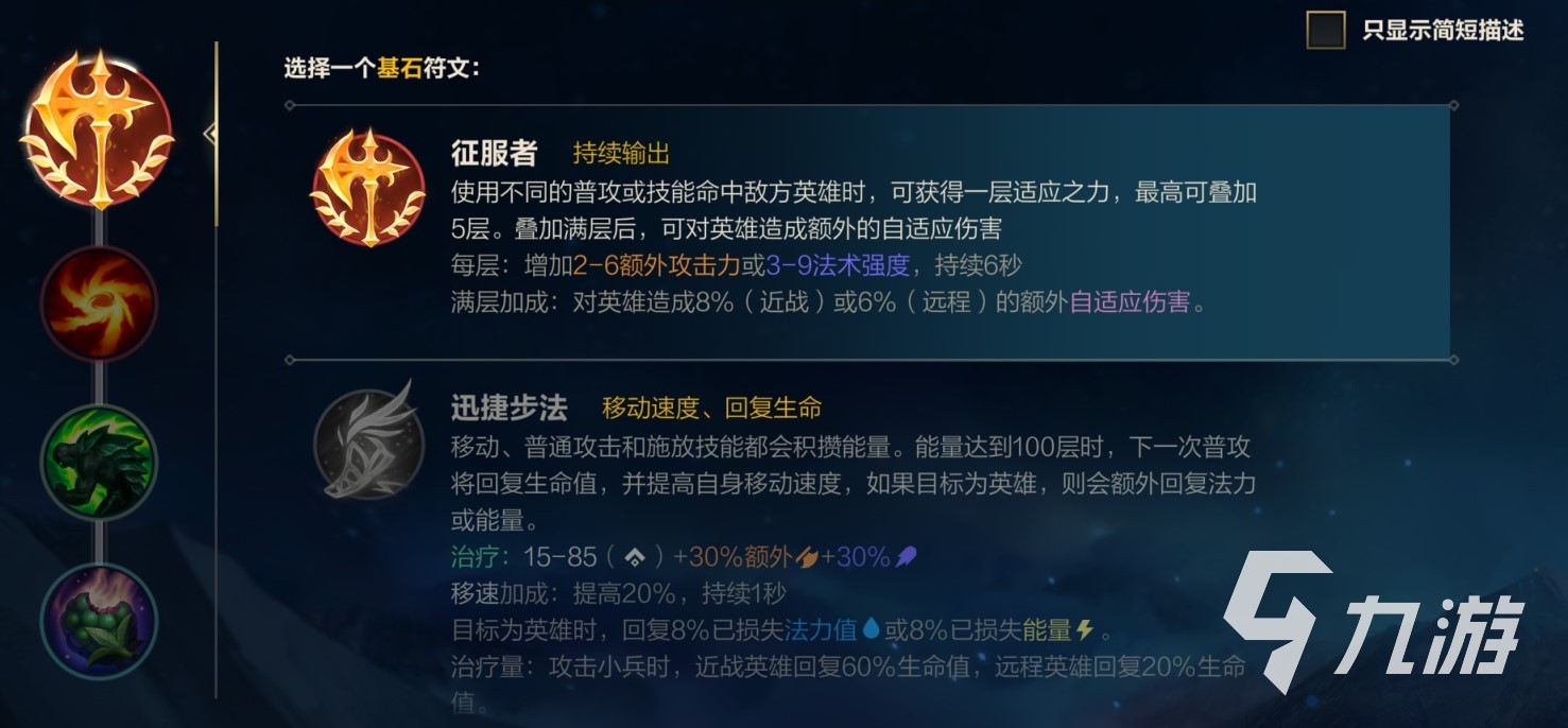 英雄联盟手游莎弥拉符文推荐 LOL手游莎弥拉天赋方案