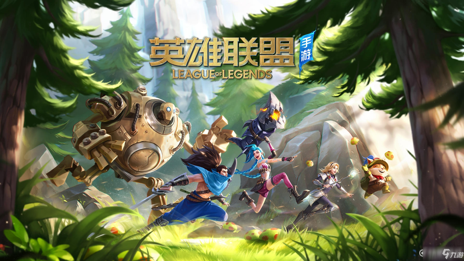 《英雄联盟手游》神龙破晓礼包
