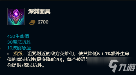 《英雄联盟》11.23版本新增装备强度分析和适用英雄介绍
