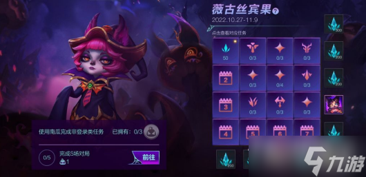 英雄联盟手游薇古丝宾果活动