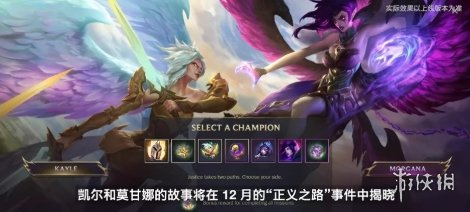 《英雄联盟手游》凯尔何时出来 凯尔上线时间介绍