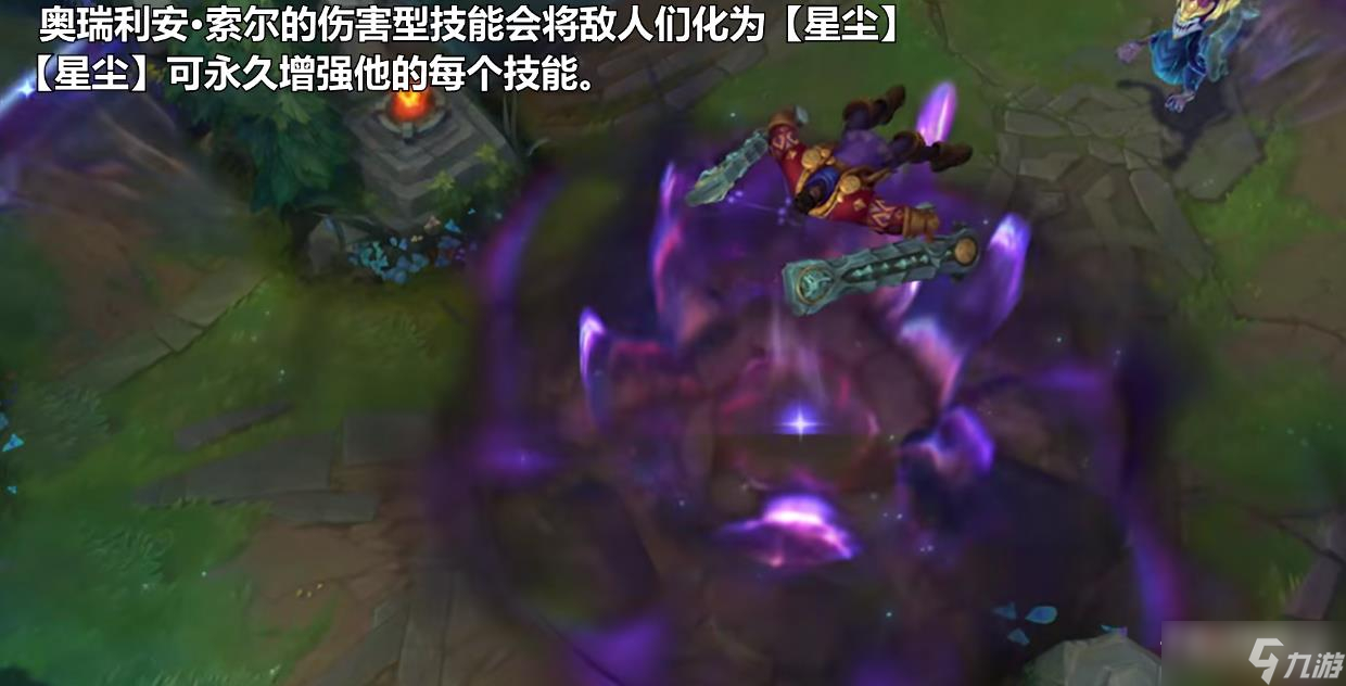 《英雄联盟》铸星龙王重做技能一览