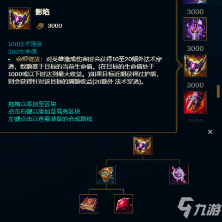 《英雄联盟》11.23版本新增装备强度分析和适用英雄介绍