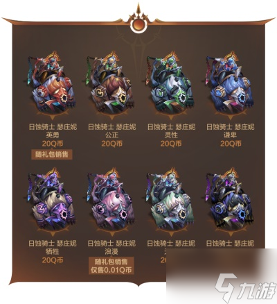 英雄联盟日月之蚀系列皮肤价格一览