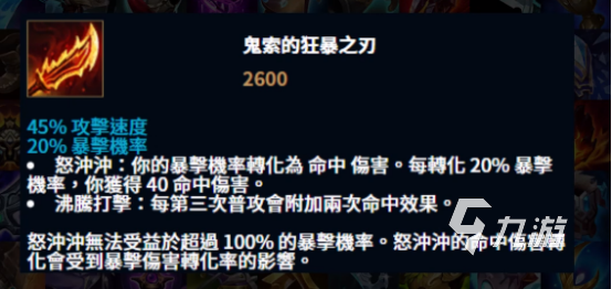 英雄联盟手游3.2新装备 LOL手游新装备说明