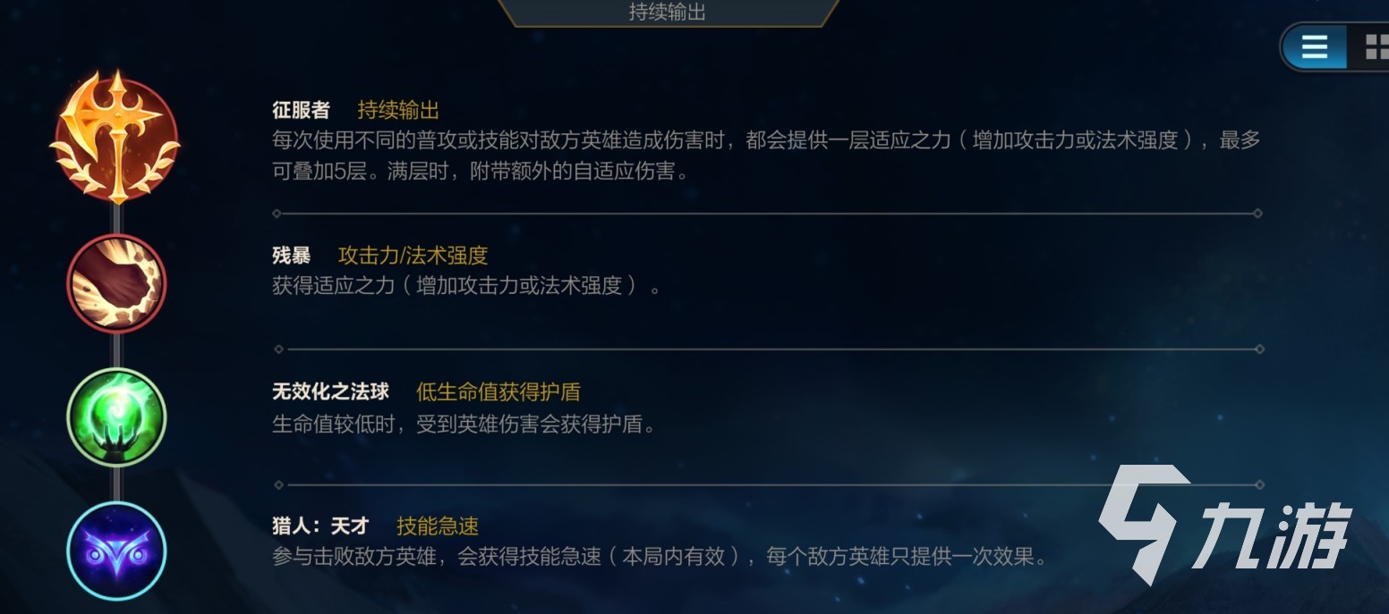 英雄联盟手游卡萨丁符文推荐 LOL手游虚空行者天赋方案